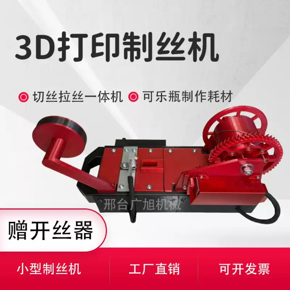 휴대용 소형 PET 필라멘트 제조기, 220V 플라스틱 - 3D Printing Waste 리뷰 및 가격